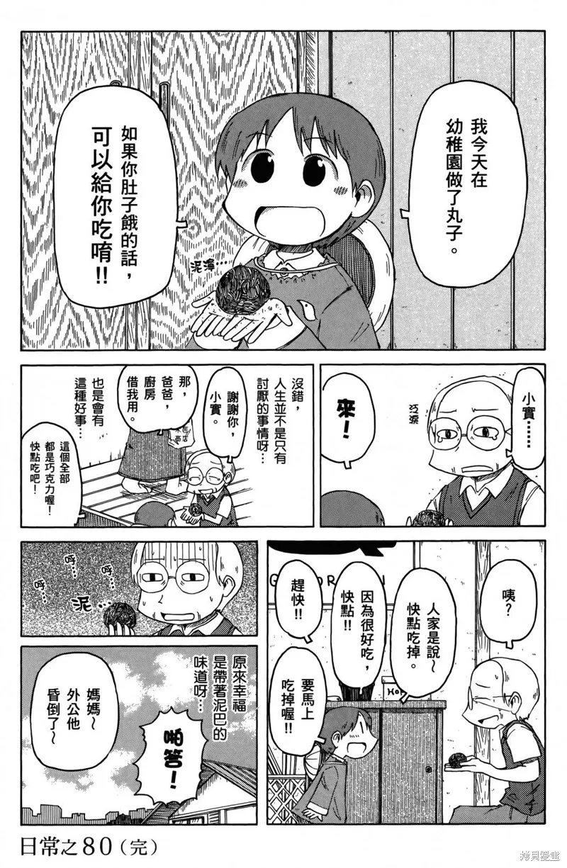 第05卷 第79页