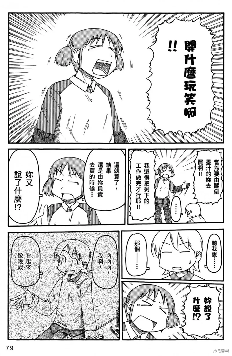 第05卷 第82页