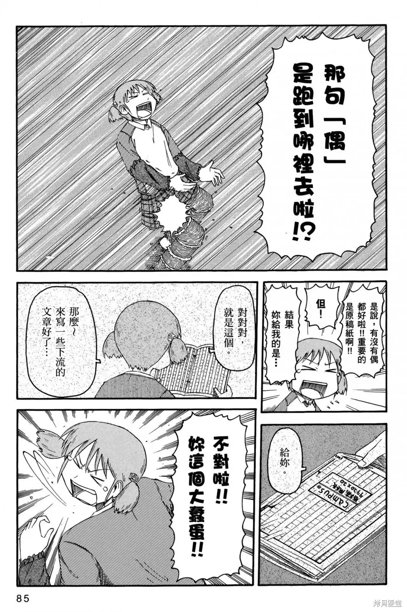 第05卷 第88页