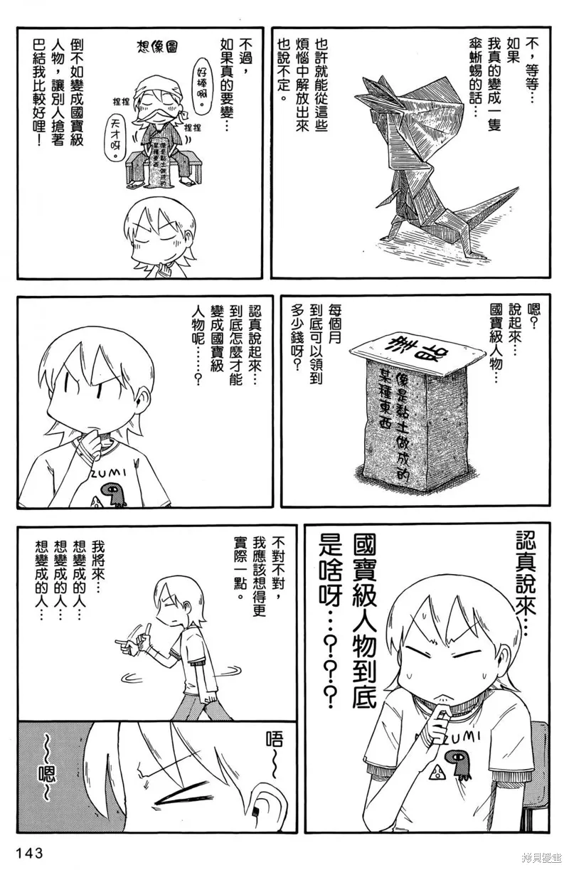 第05卷 第145页