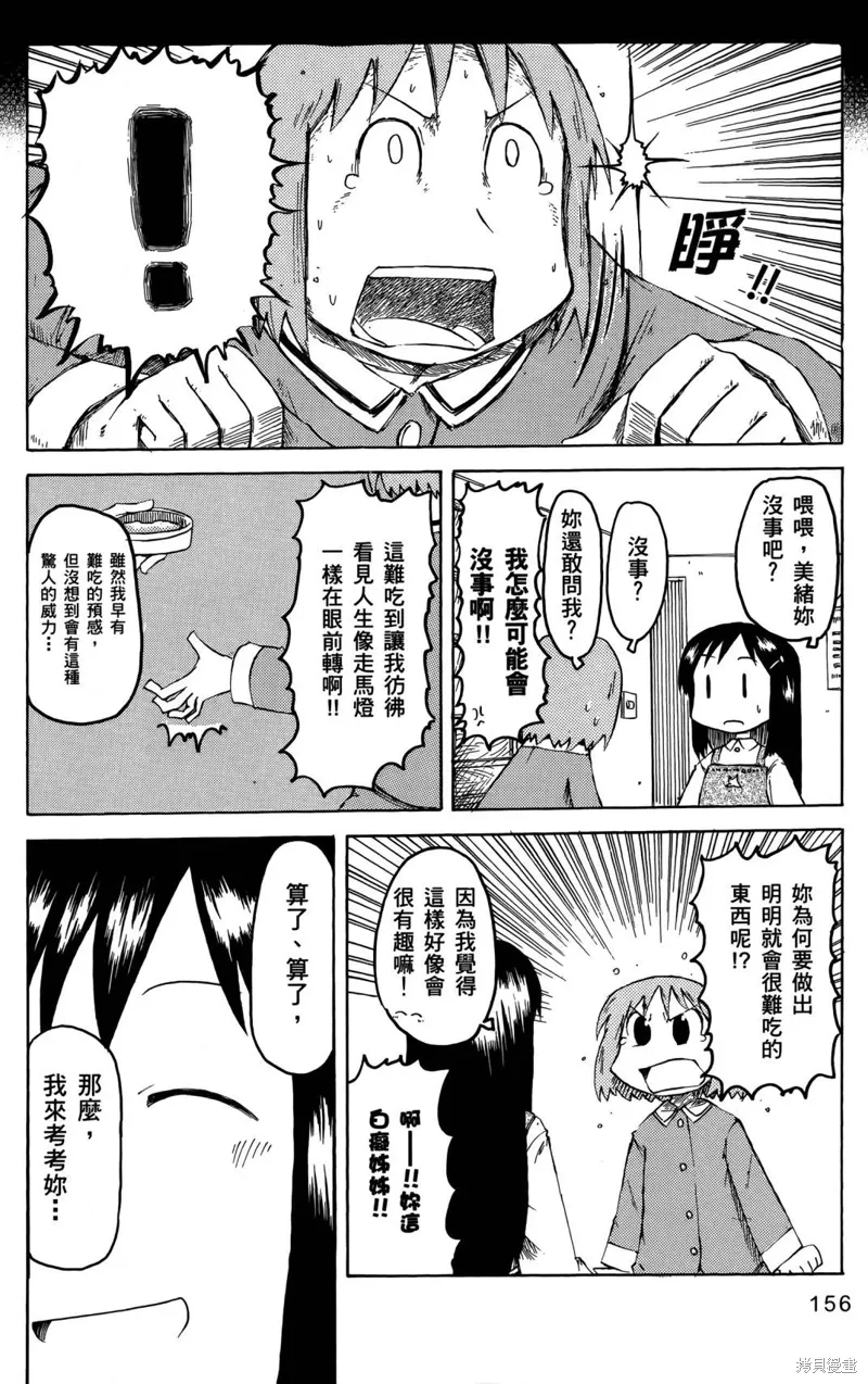 第05卷 第158页