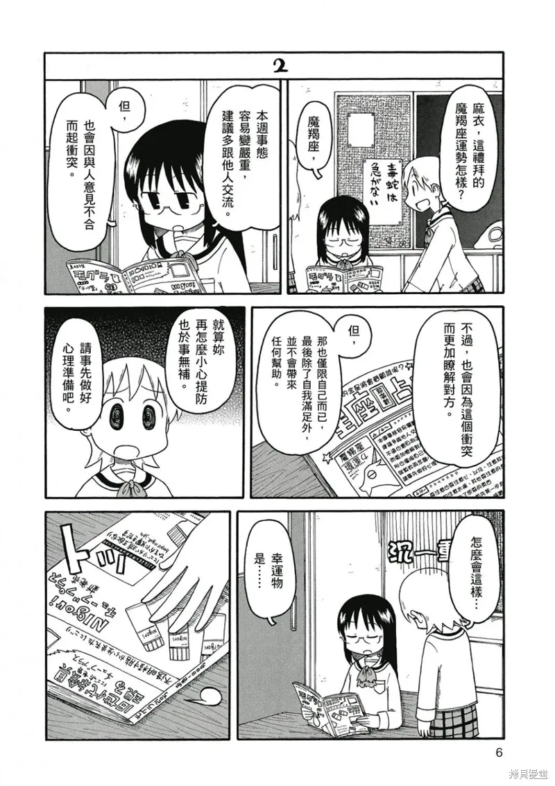 第07卷 第7页