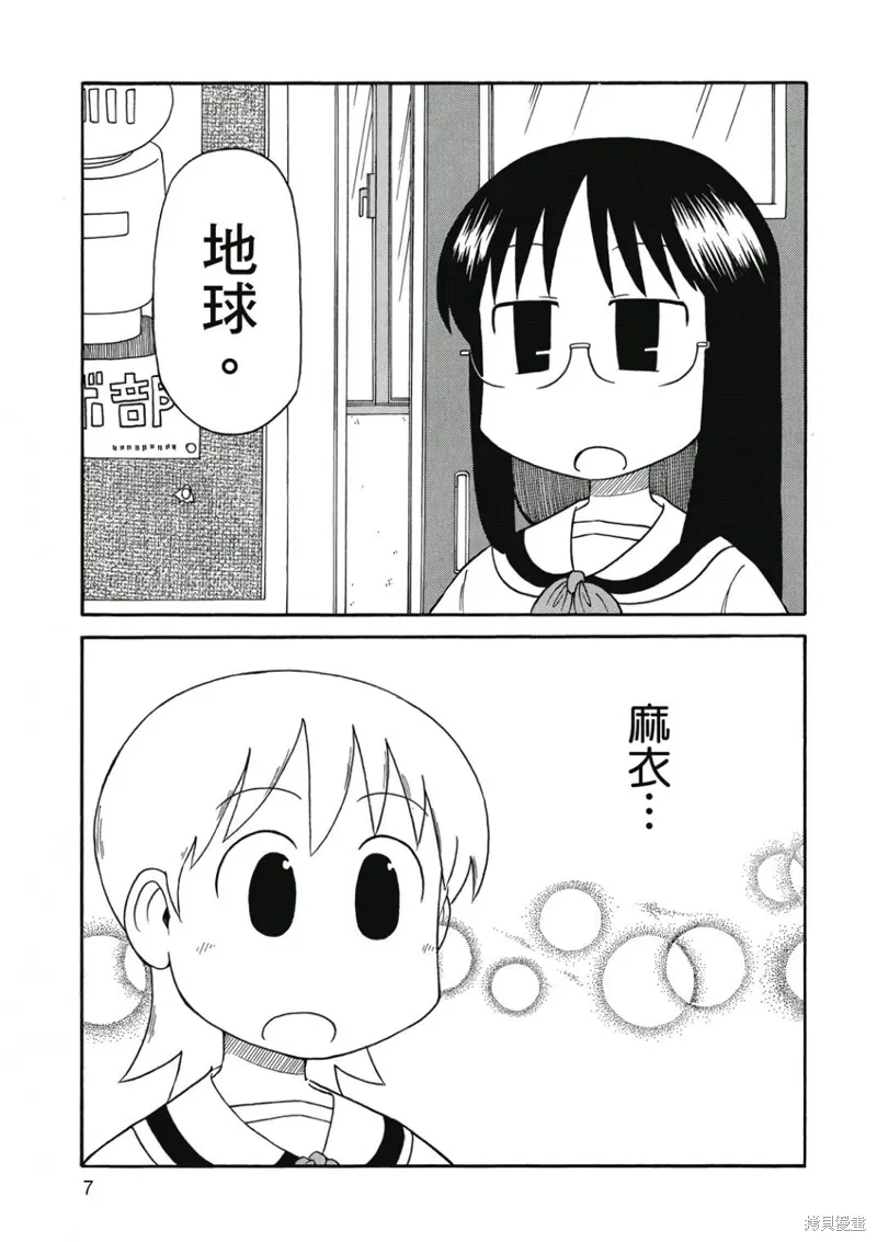 第07卷 第8页