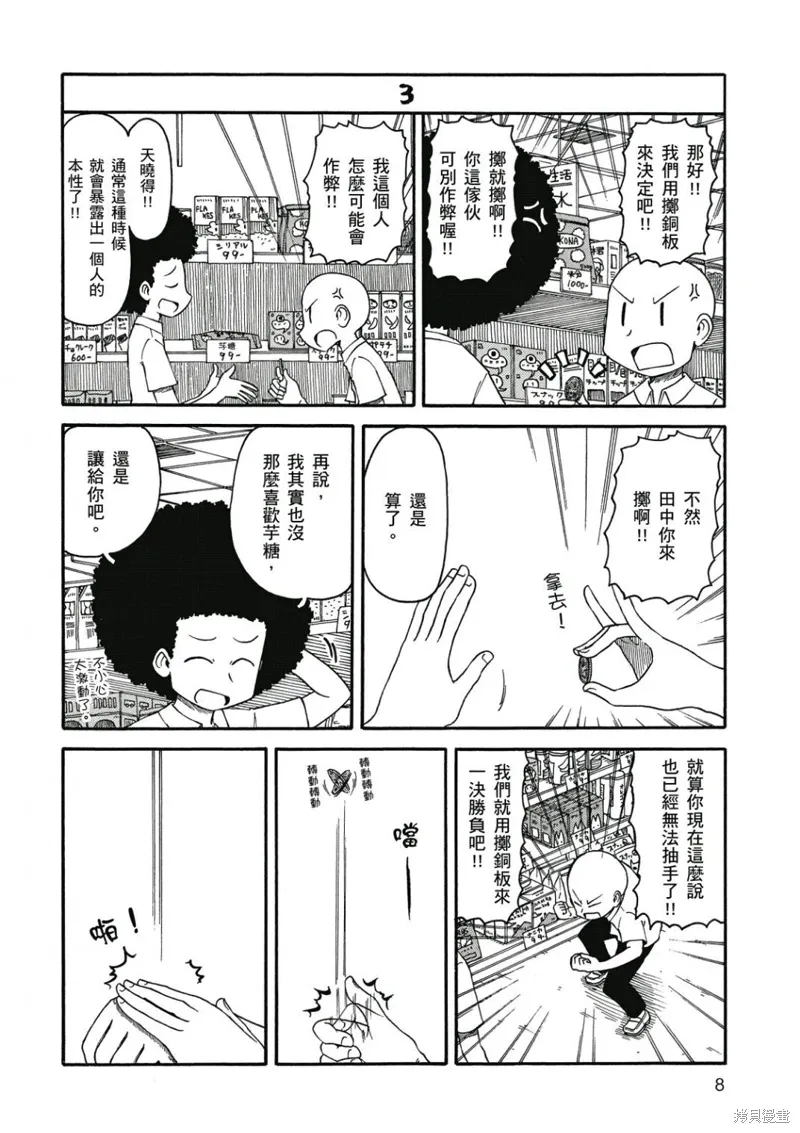 第07卷 第9页