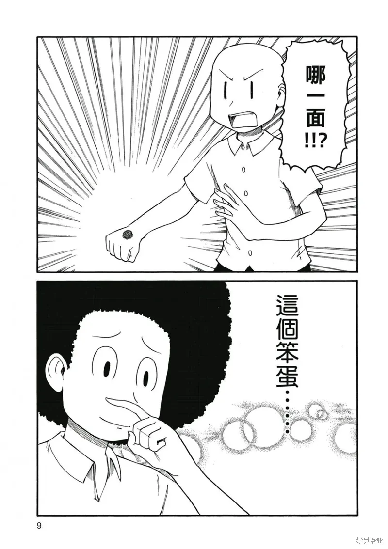 第07卷 第10页