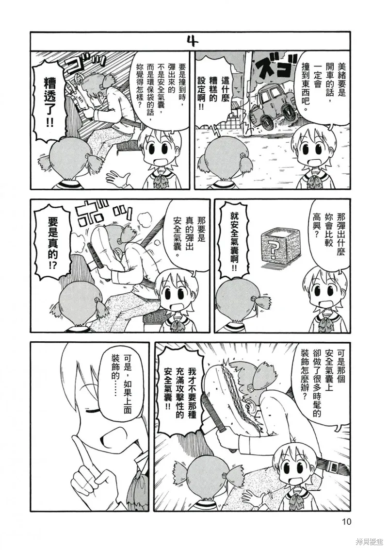 第07卷 第11页