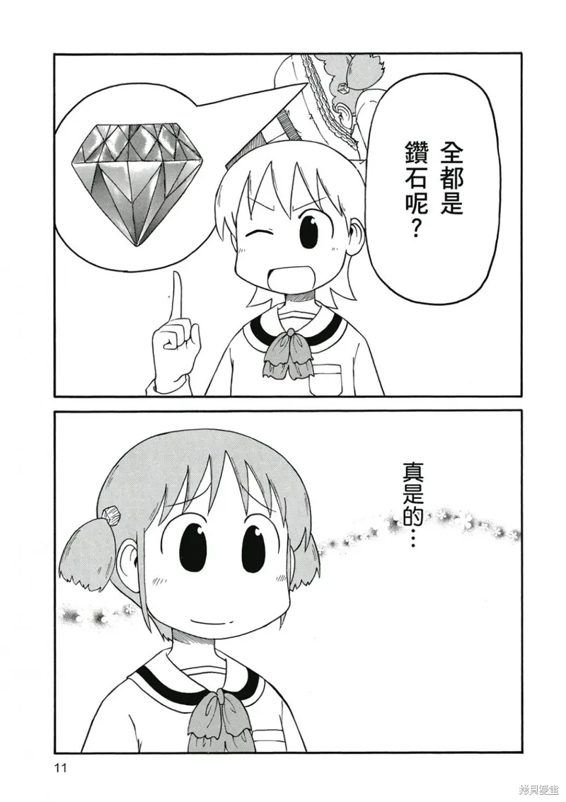 第07卷 第12页