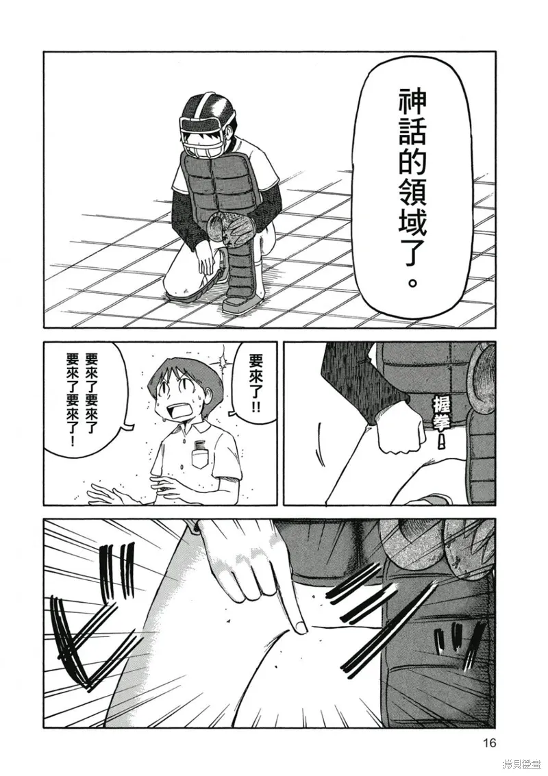 第07卷 第17页