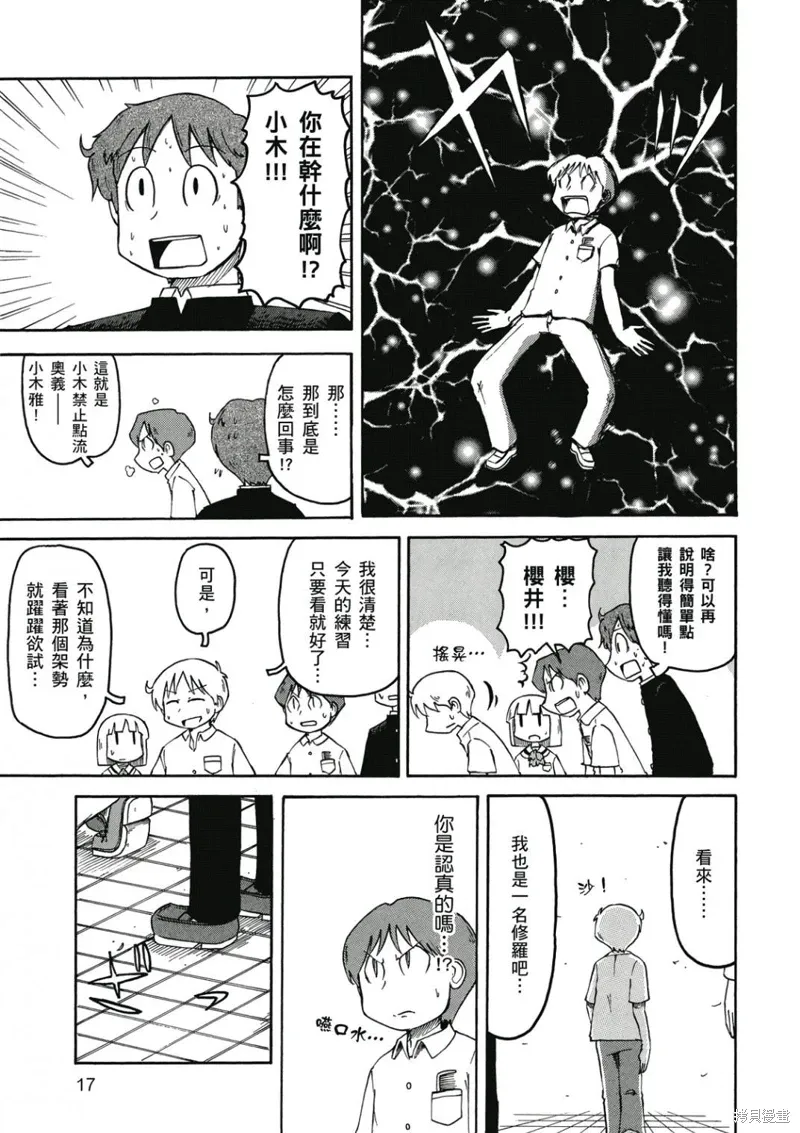 第07卷 第18页