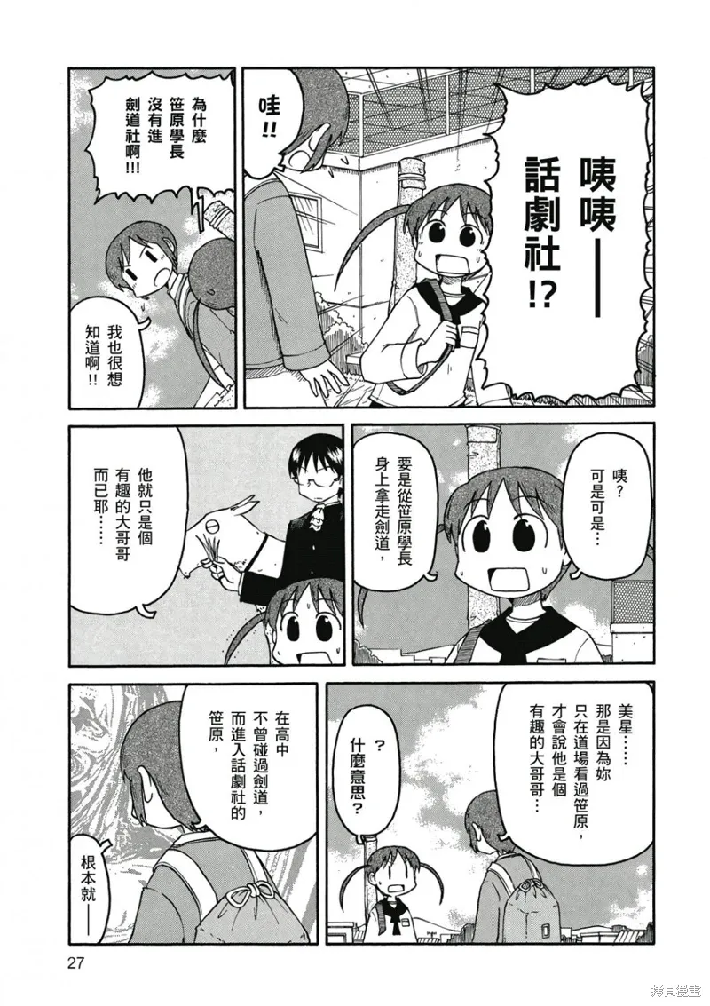 第07卷 第28页