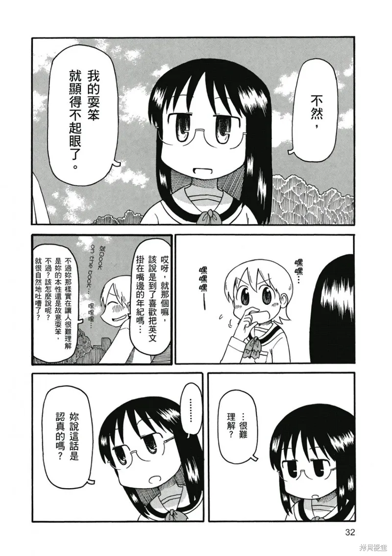 第07卷 第33页