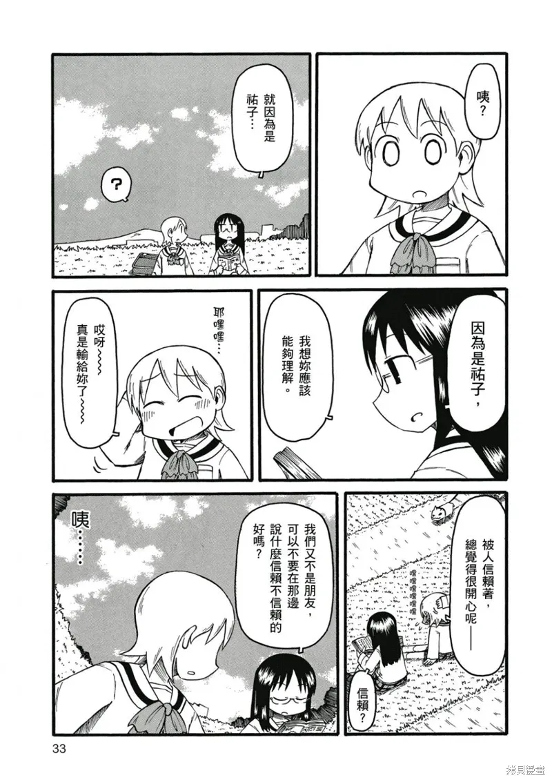 第07卷 第34页