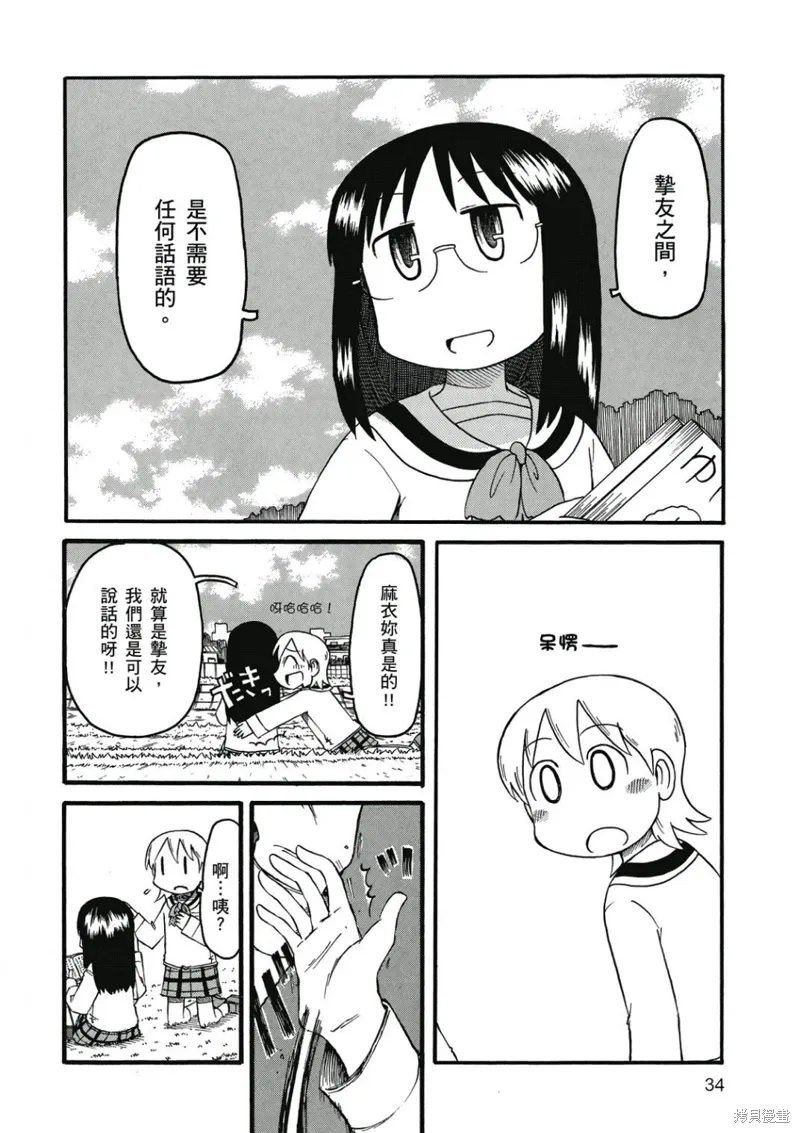 第07卷 第35页