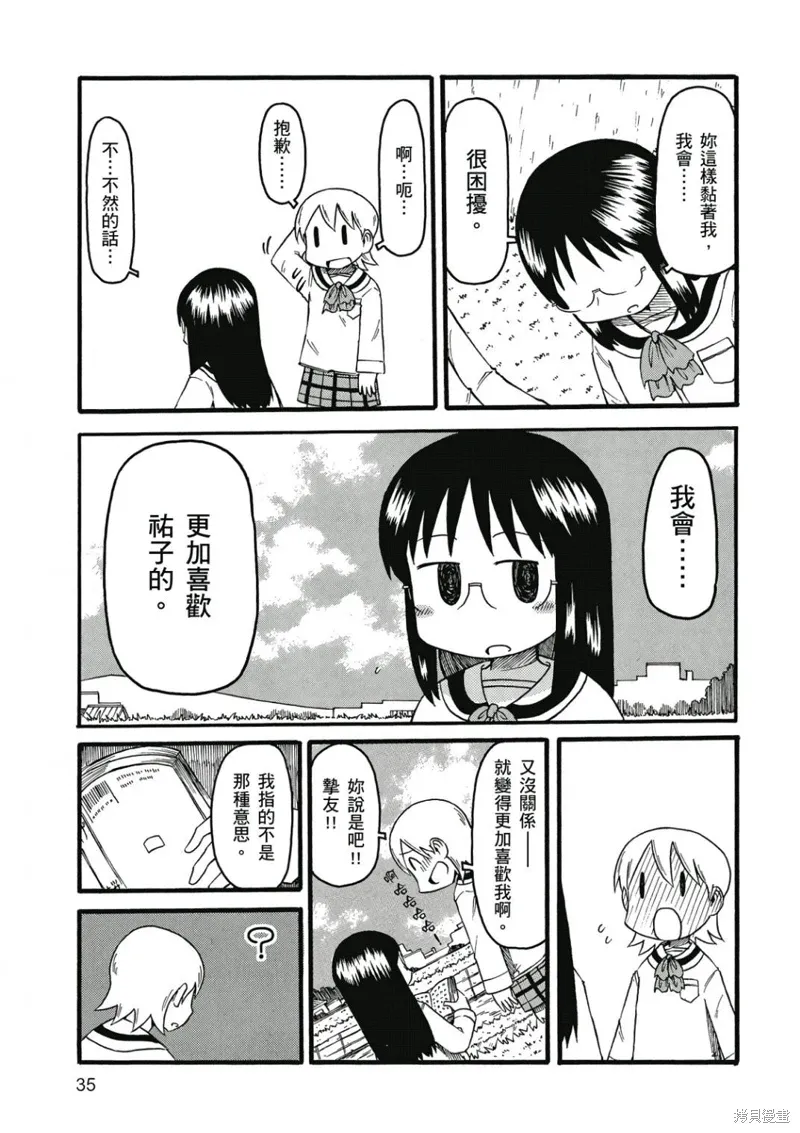 第07卷 第36页