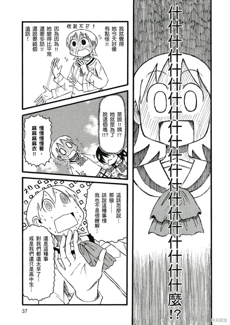 第07卷 第38页