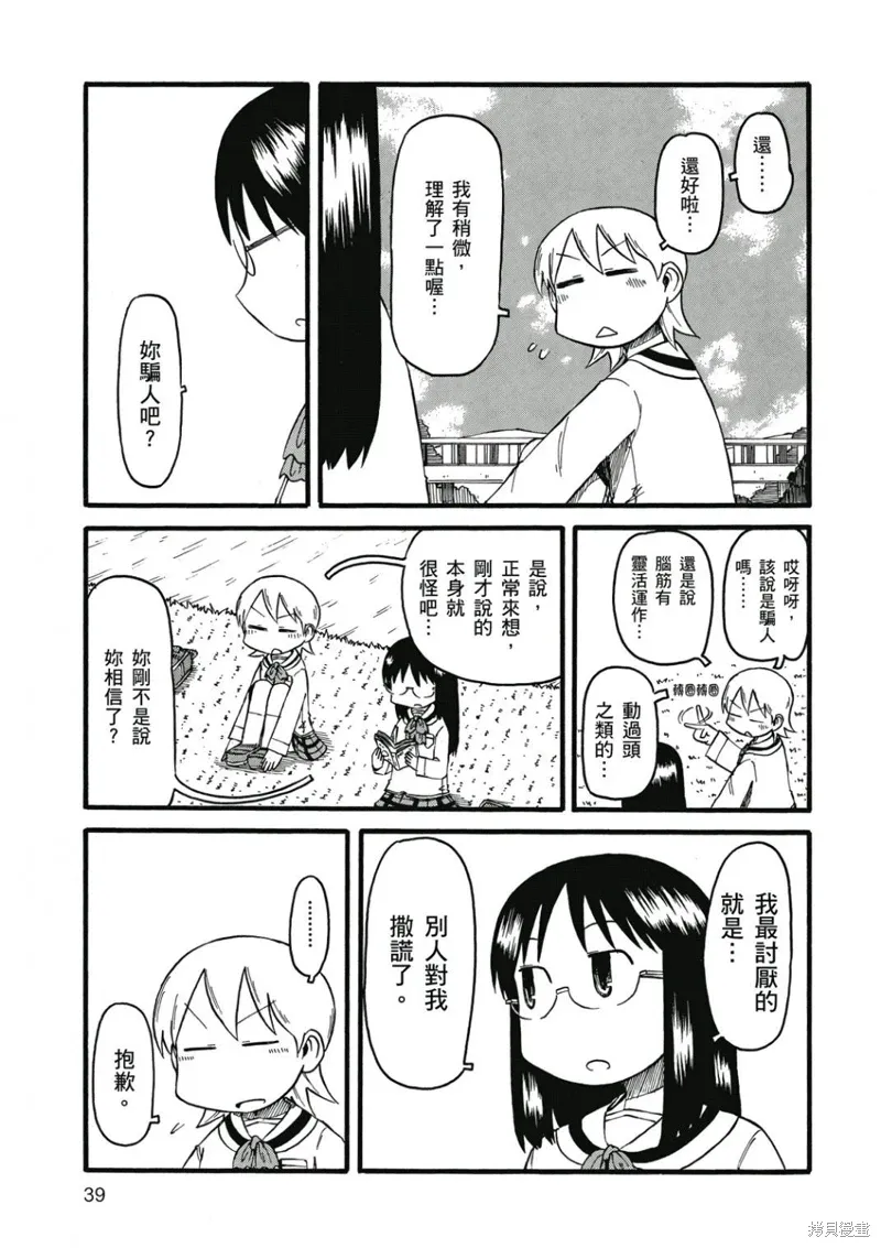 第07卷 第40页
