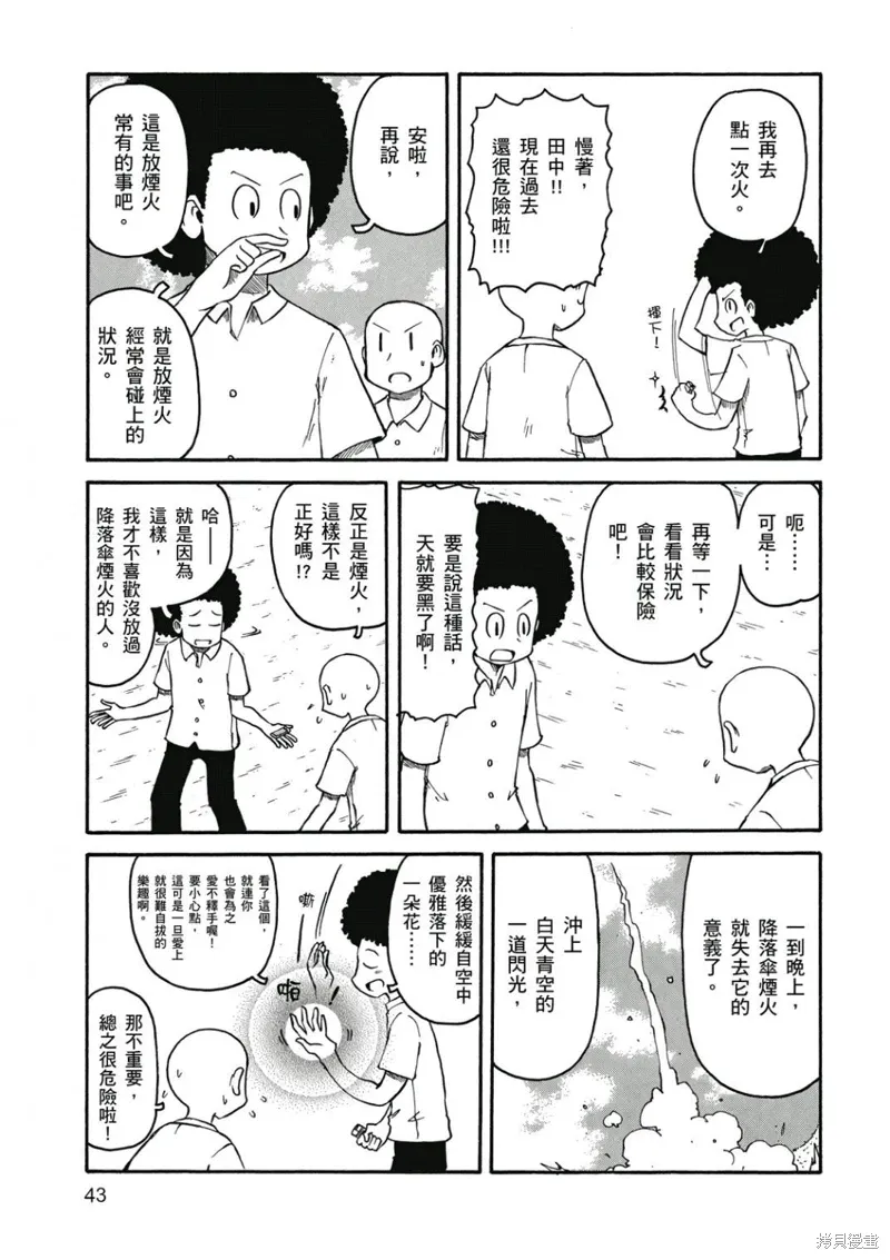 第07卷 第44页