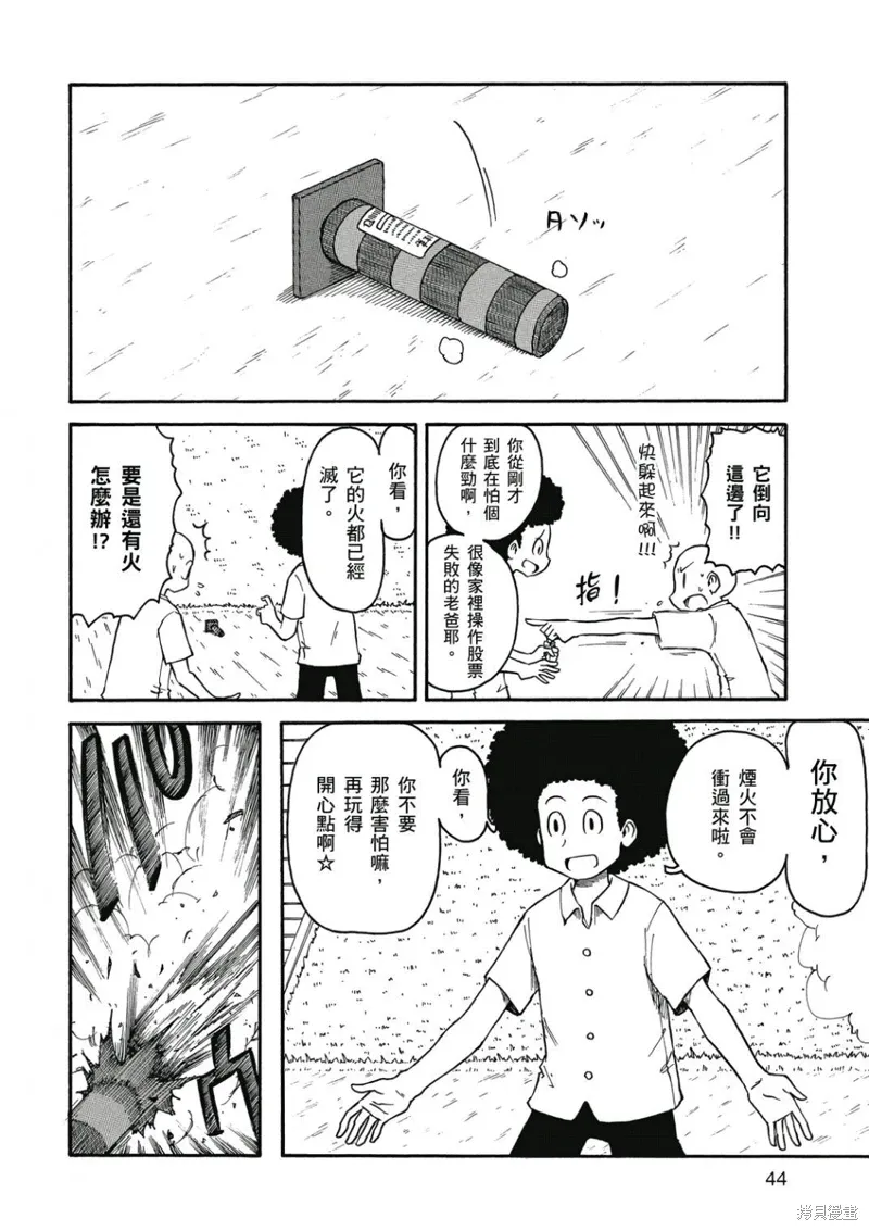 第07卷 第45页
