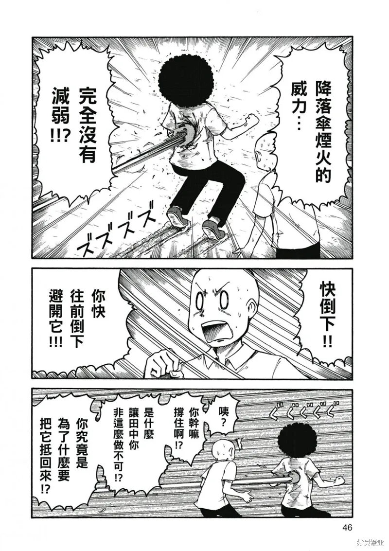第07卷 第47页