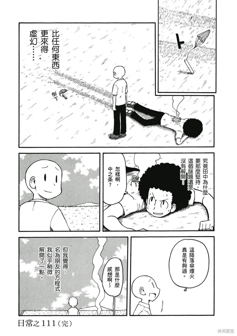 第07卷 第51页