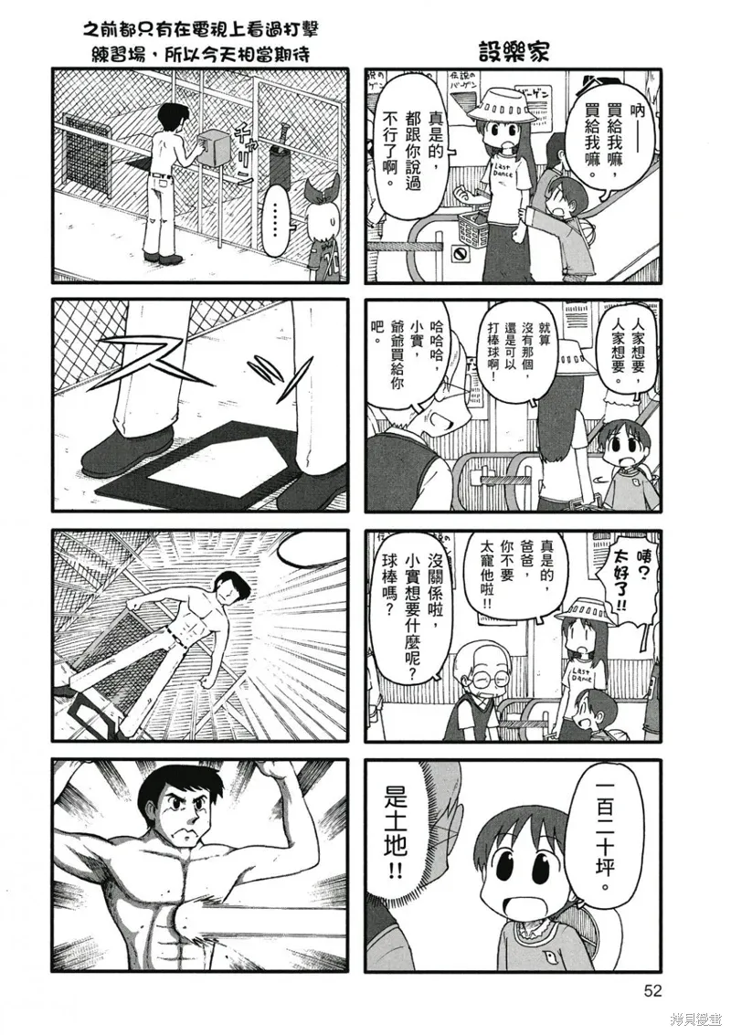 第07卷 第53页