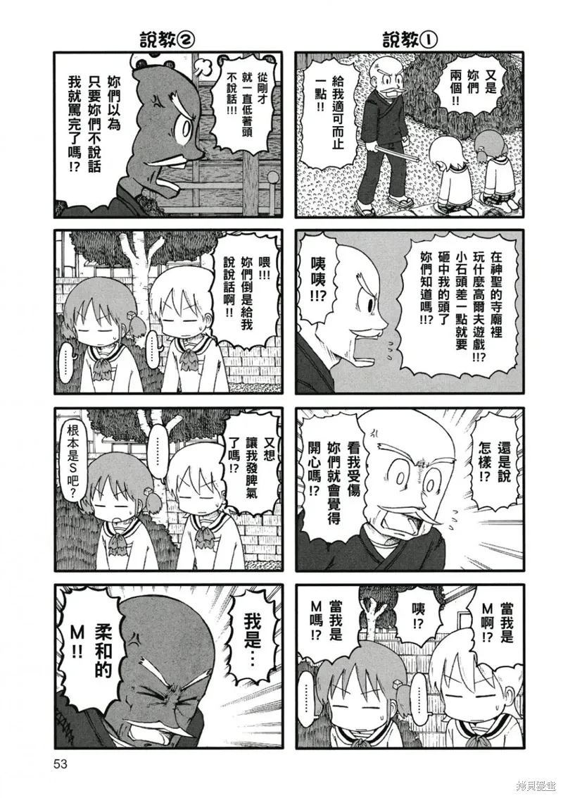 第07卷 第54页