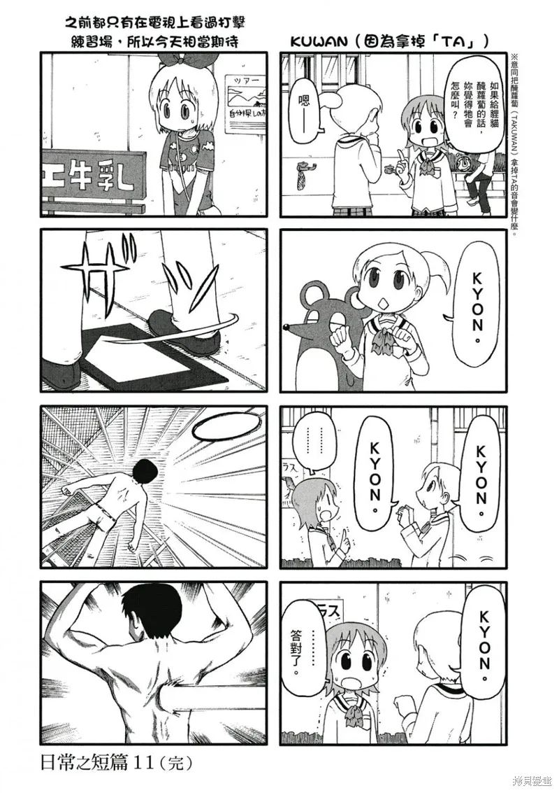第07卷 第55页