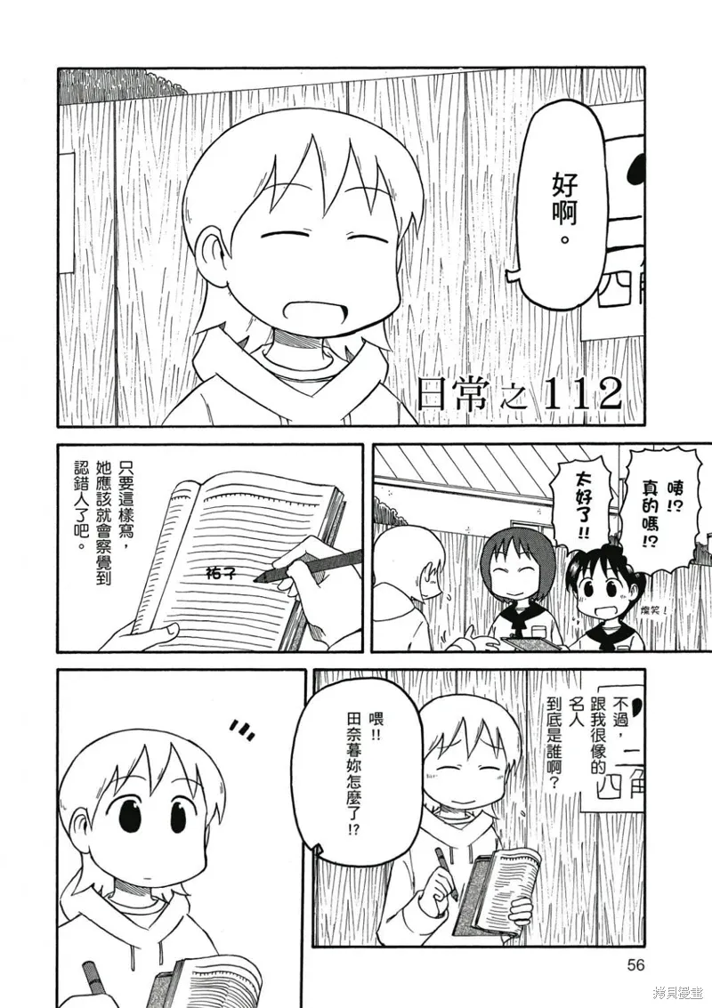 第07卷 第57页