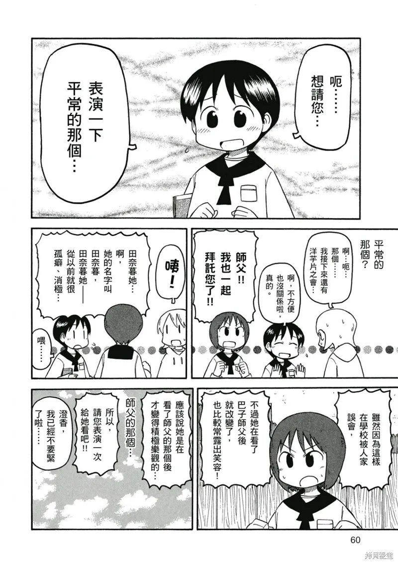 第07卷 第61页