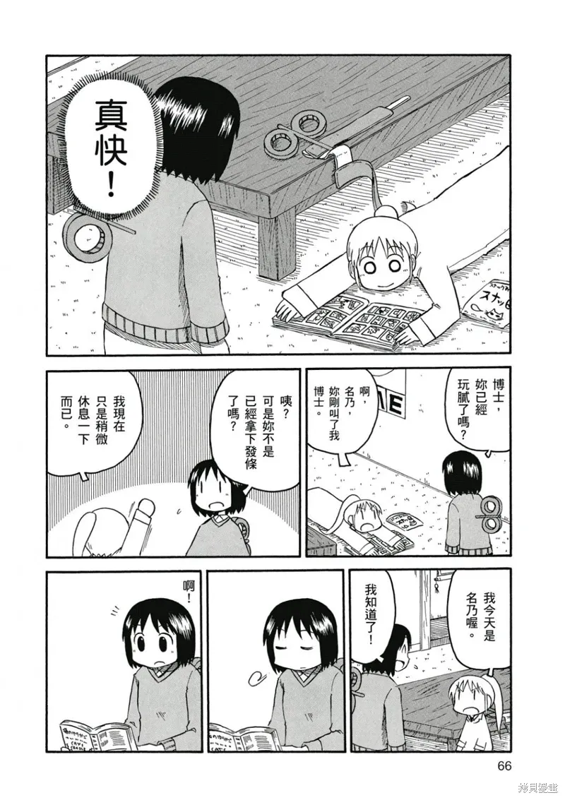第07卷 第67页