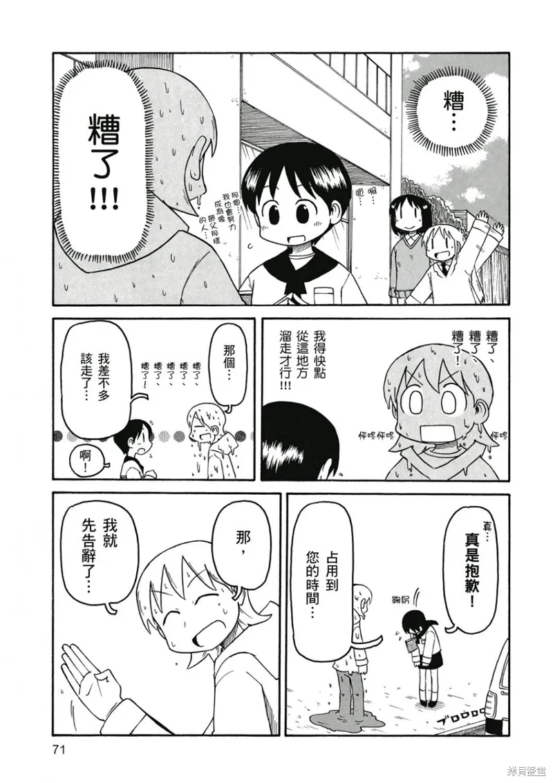 第07卷 第72页