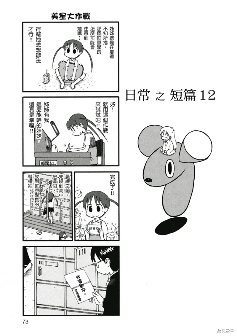 第07卷 第74页