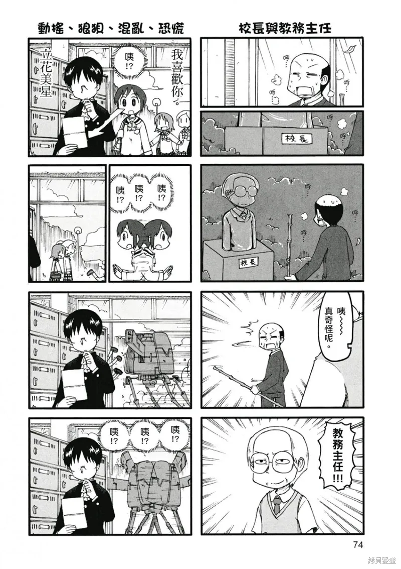 第07卷 第75页