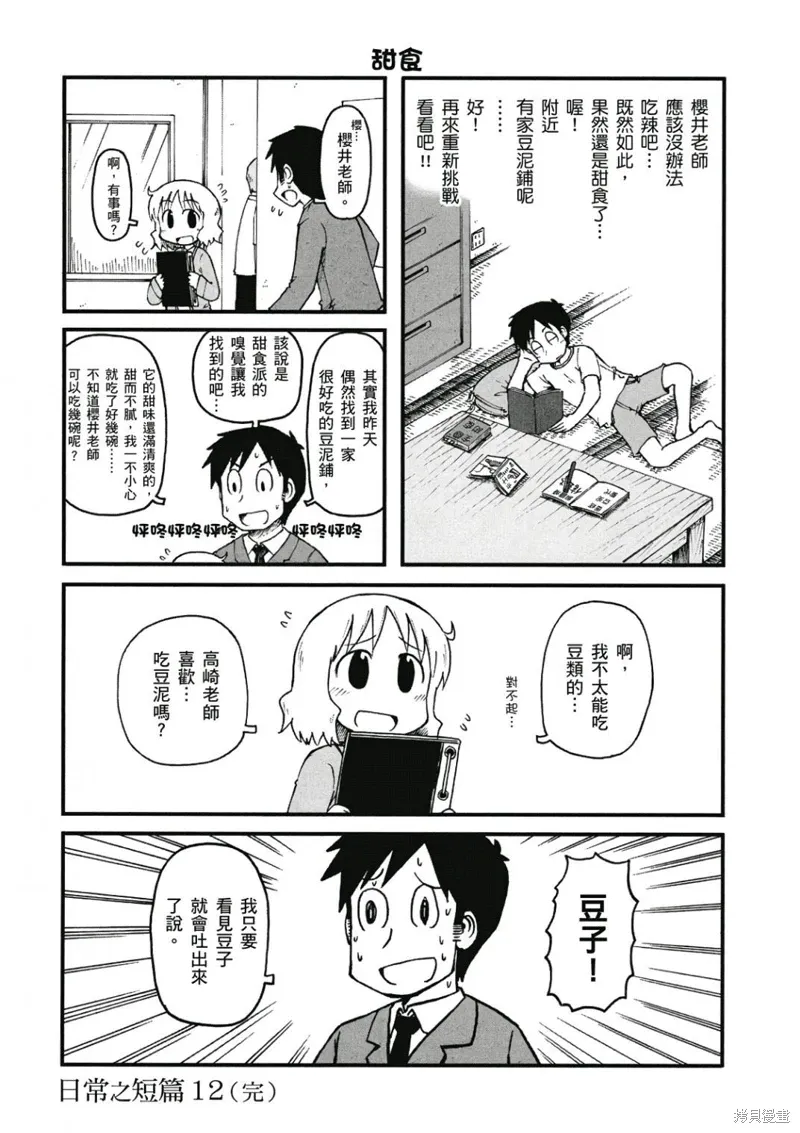 第07卷 第77页