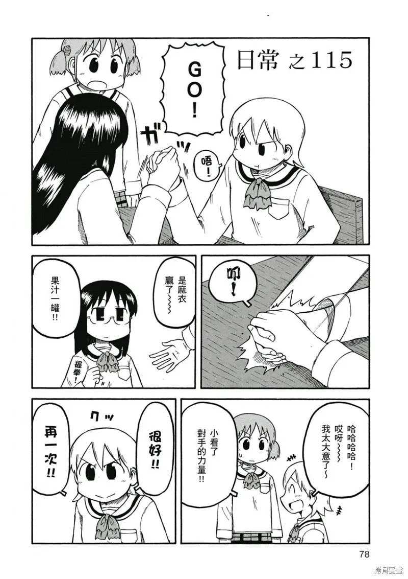 第07卷 第79页