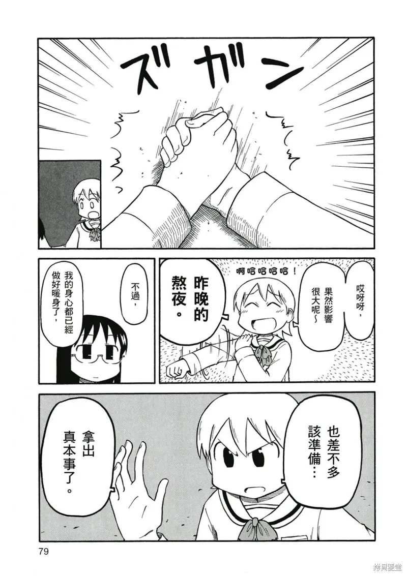 第07卷 第80页