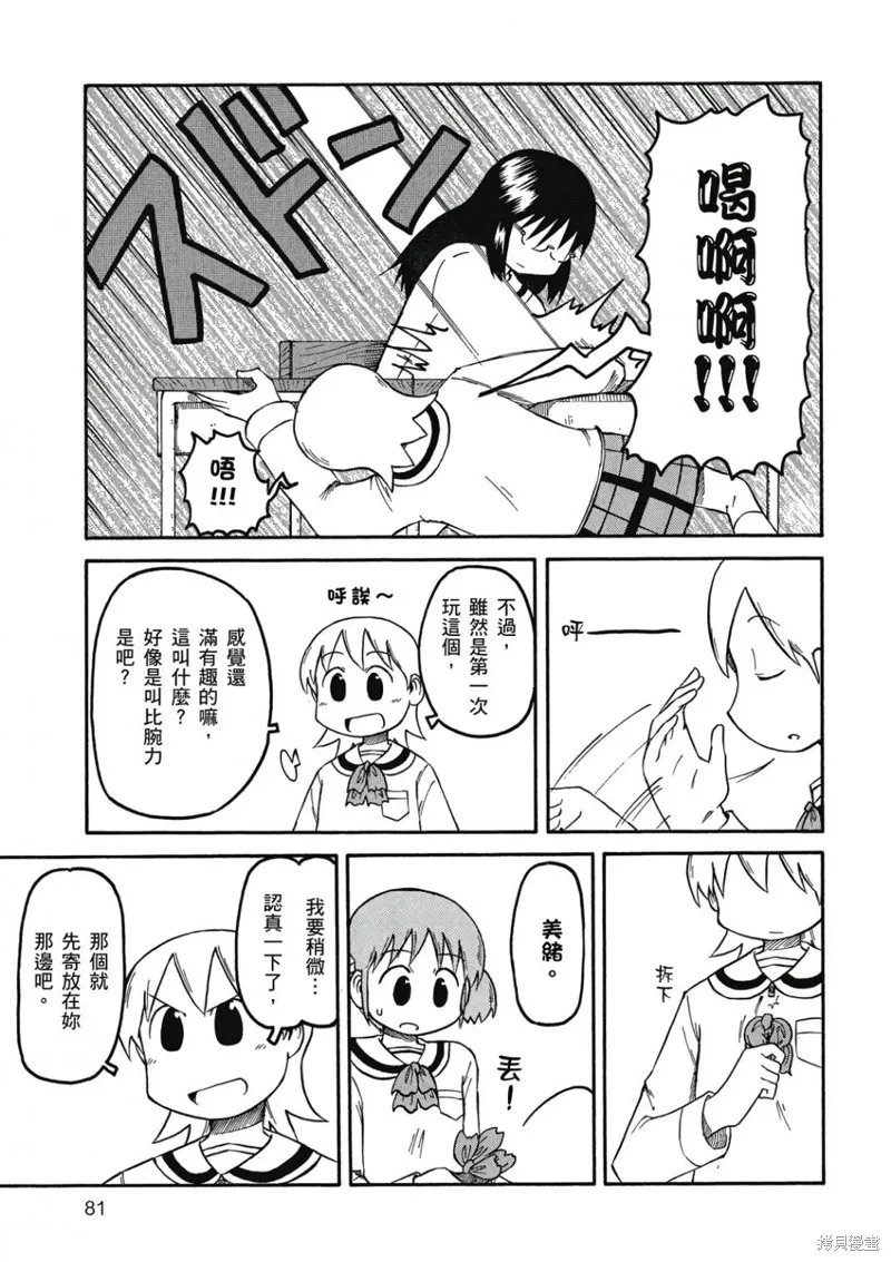 第07卷 第82页