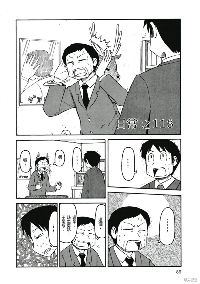 第07卷 第87页