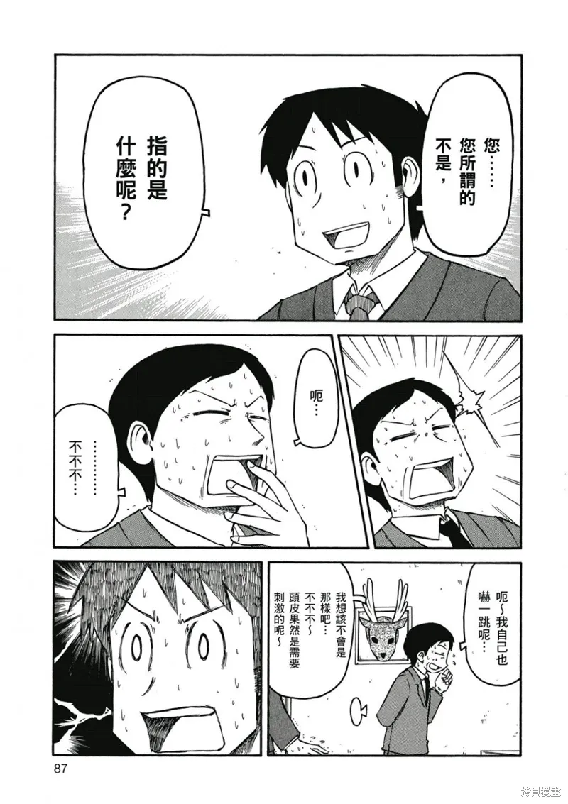 第07卷 第88页