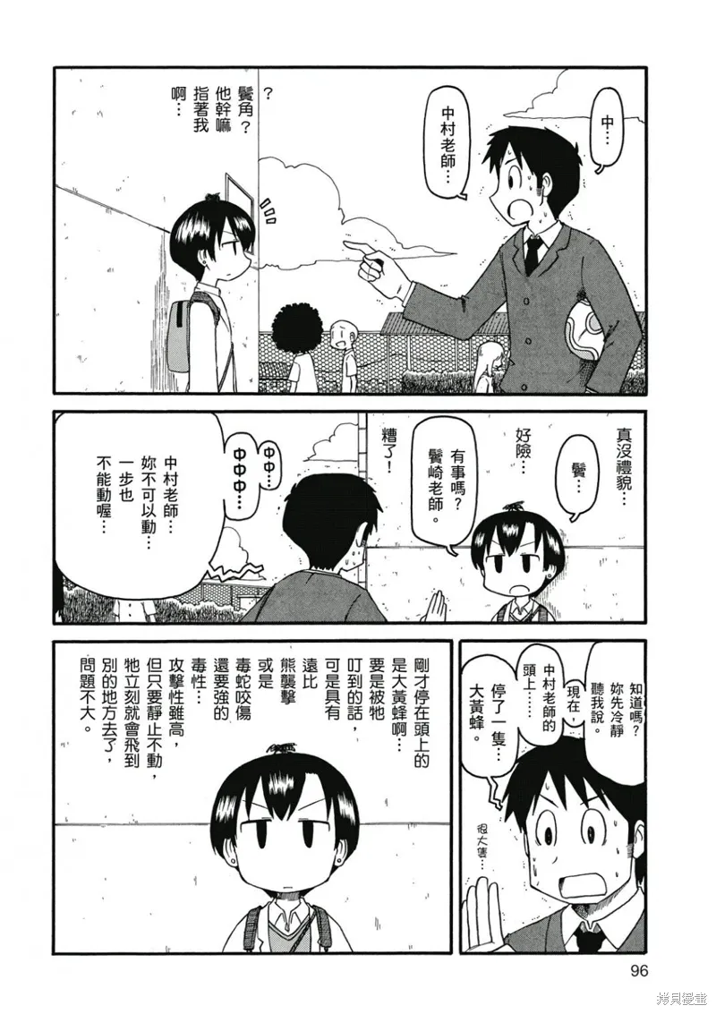 第07卷 第97页