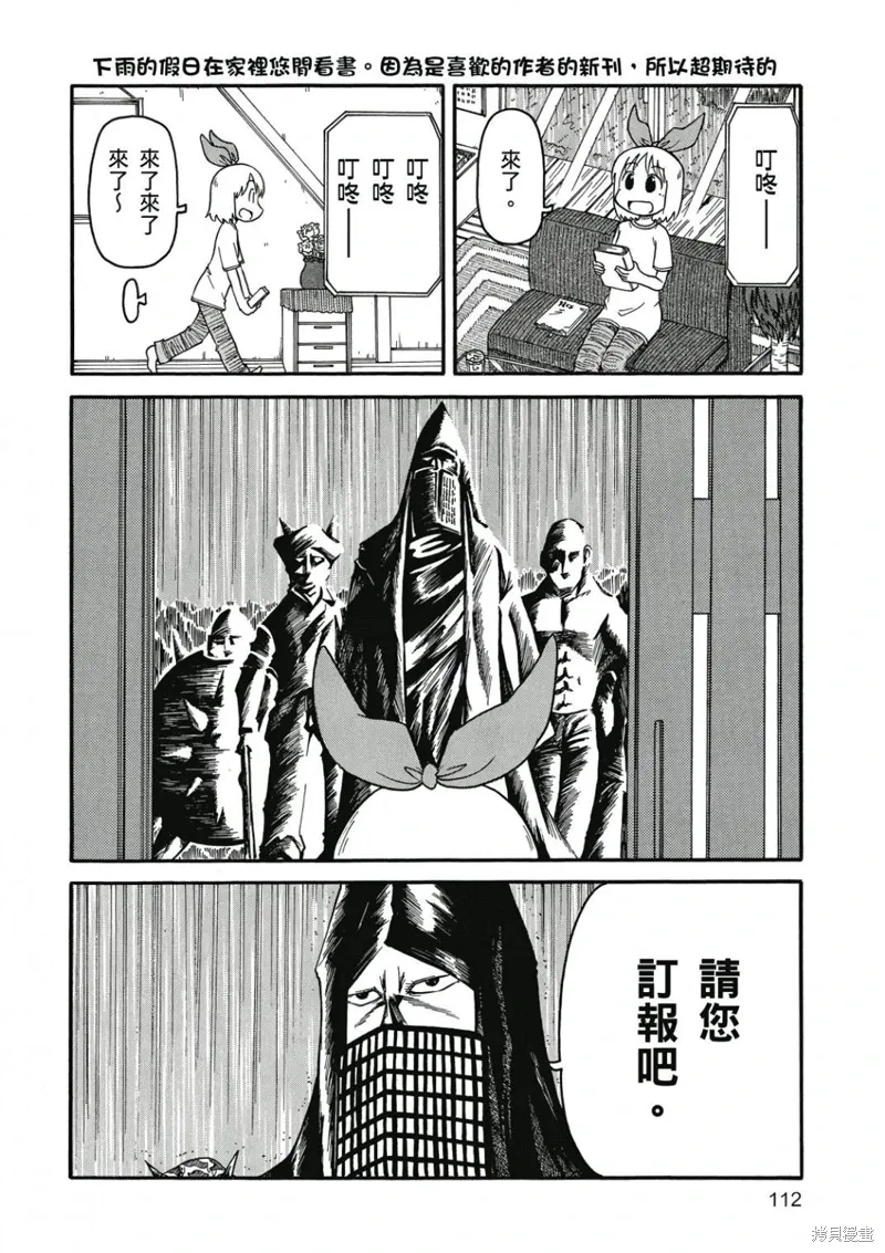 第07卷 第113页