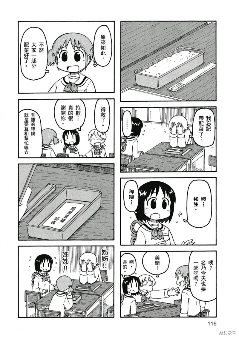 第07卷 第117页