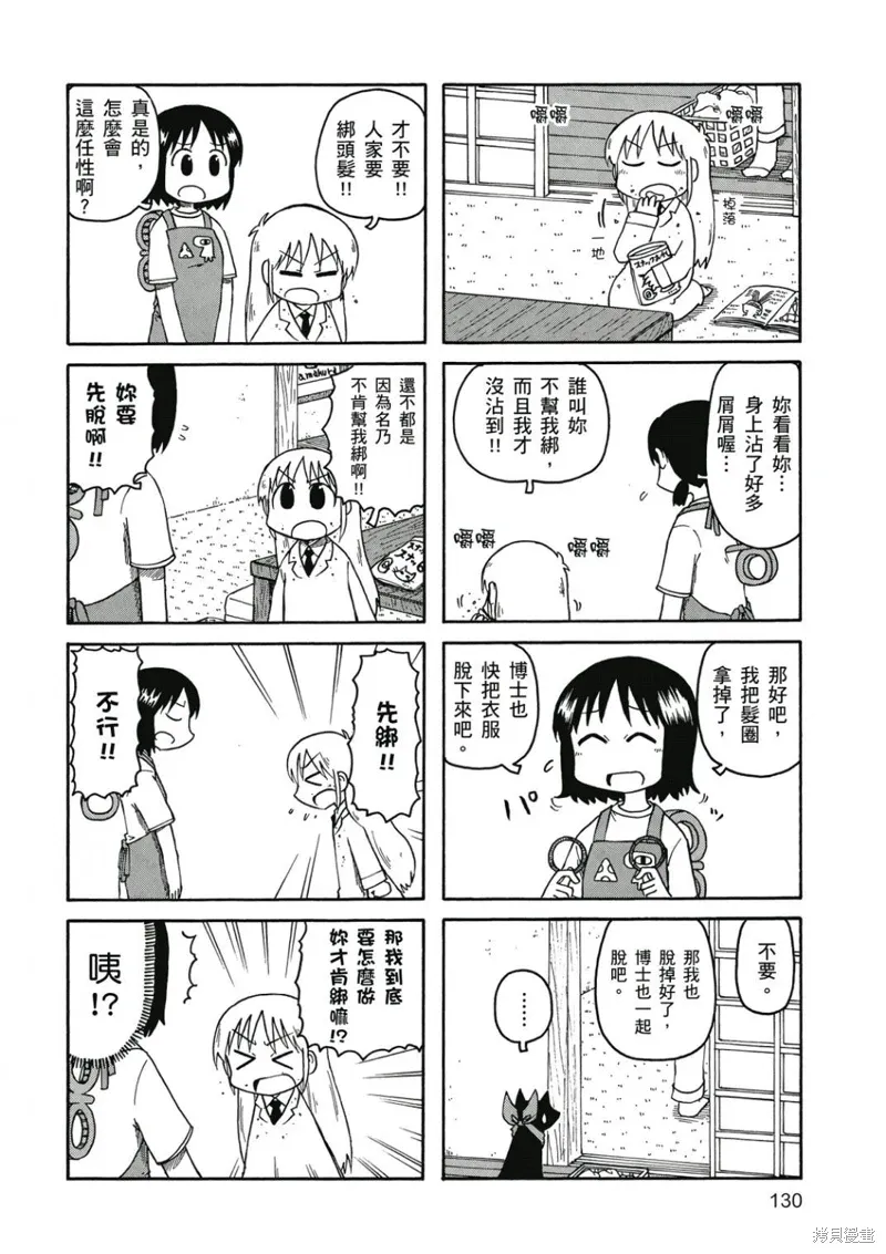 第07卷 第131页