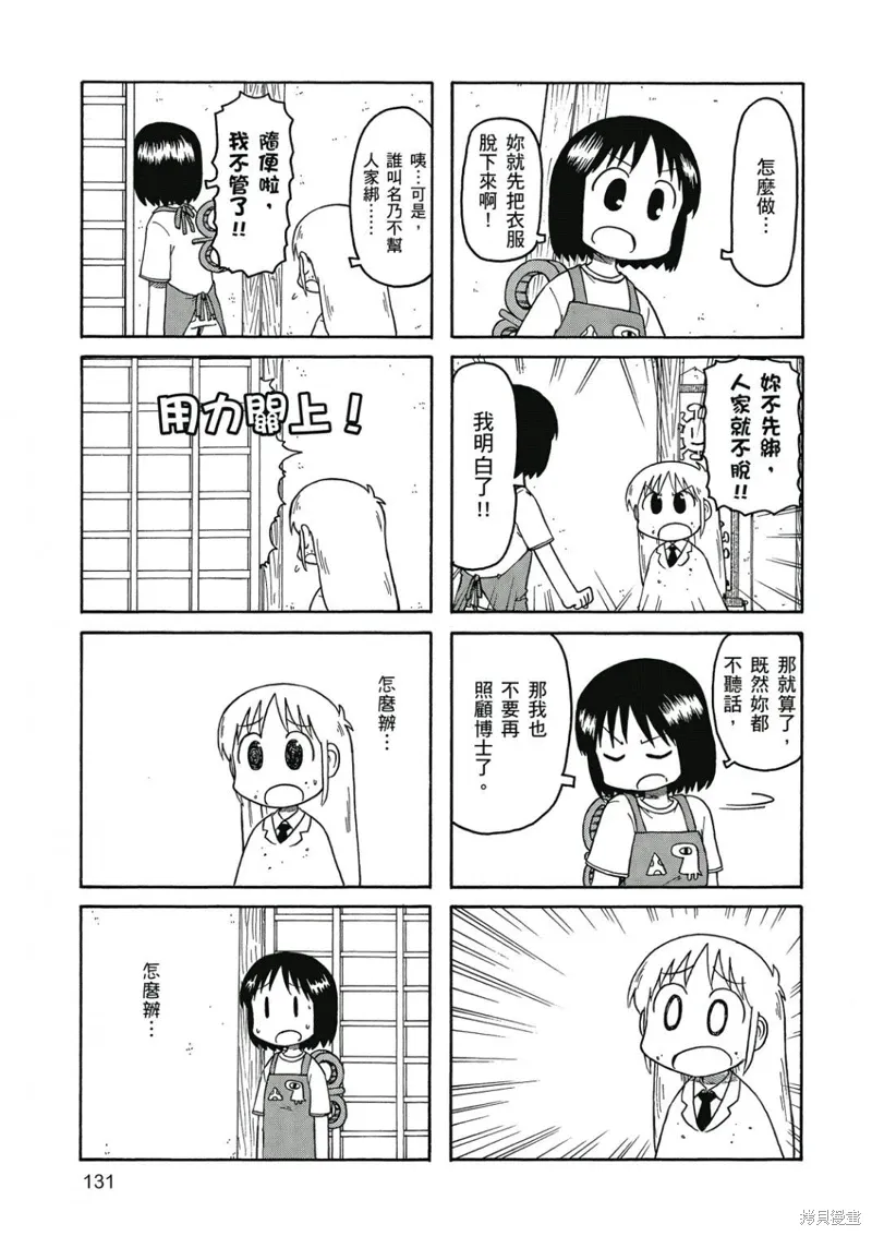 第07卷 第132页