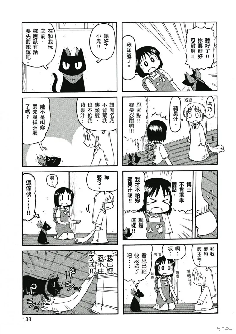 第07卷 第134页