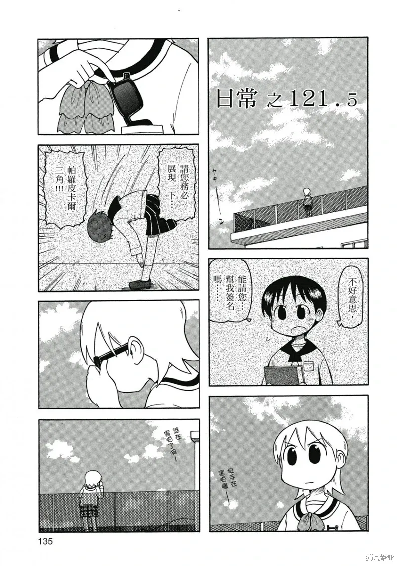 第07卷 第136页