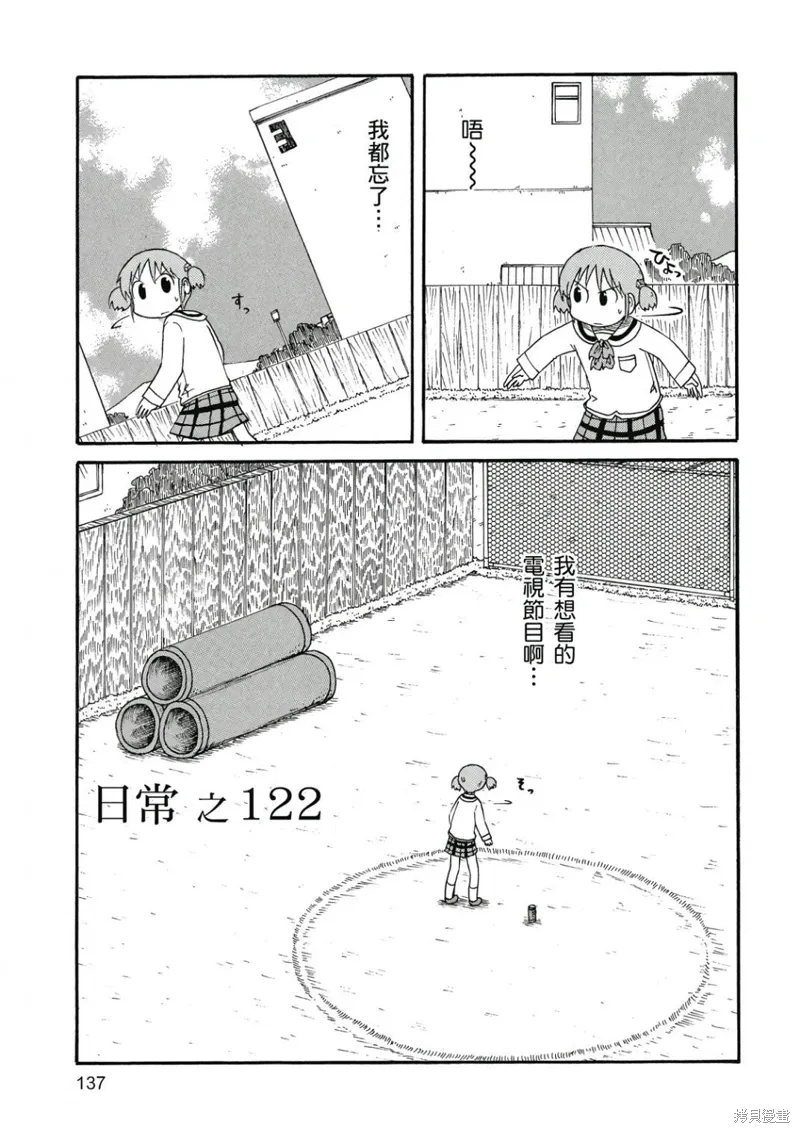 第07卷 第138页