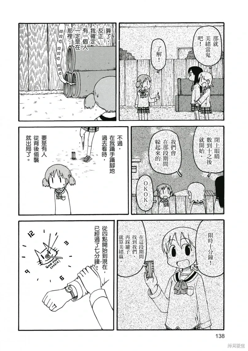 第07卷 第139页