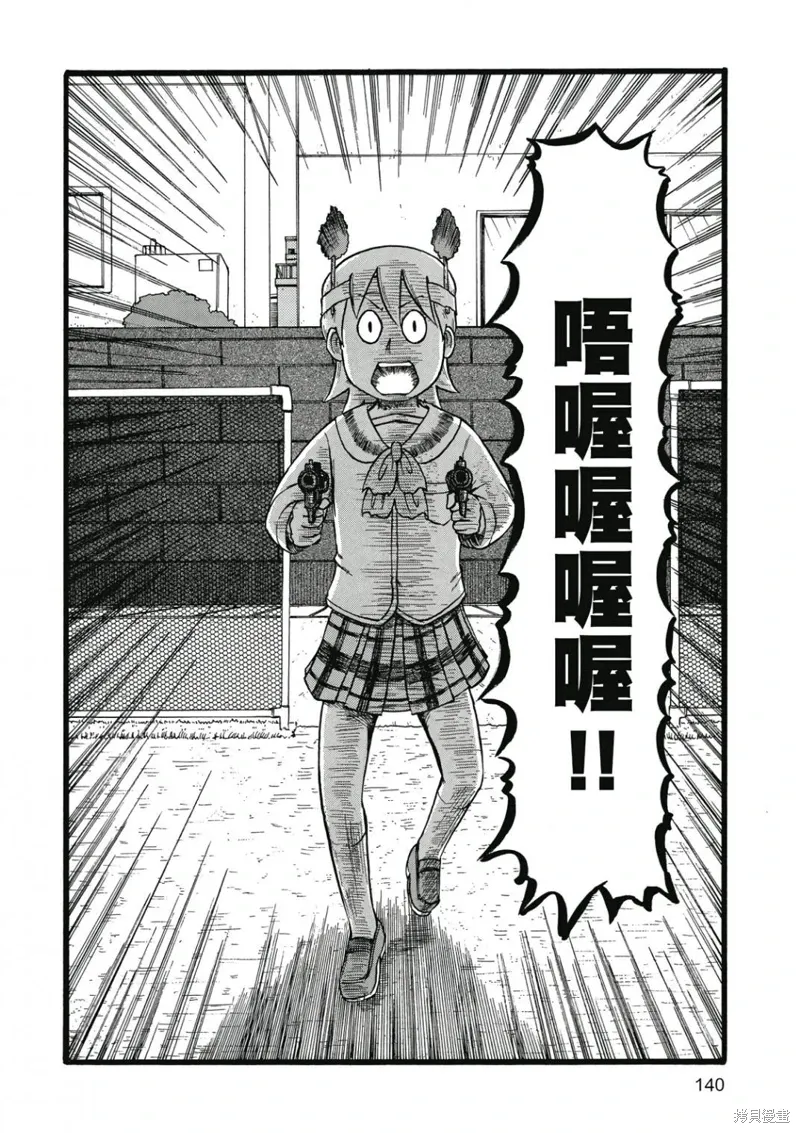 第07卷 第141页
