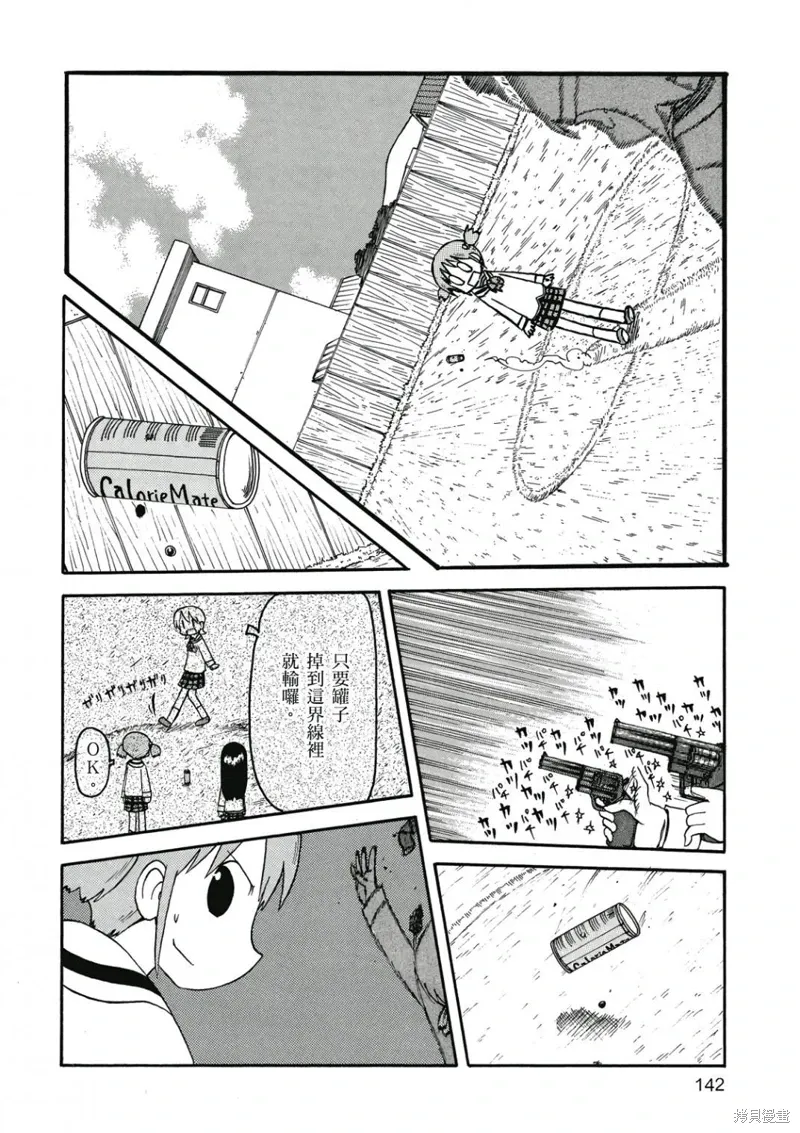 第07卷 第143页